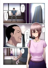 Pakokatsu Oji-san to Kaede-chan 2 : page 64