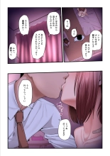 Pakokatsu Oji-san to Kaede-chan 2 : page 92