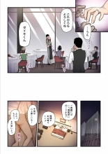 Pakokatsu Oji-san to Kaede-chan 3 : page 54