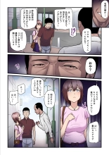 Pakokatsu Oji-san to Kaede-chan 3 : page 74