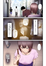 Pakokatsu Oji-san to Kaede-chan 3 : page 76