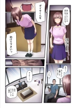 Pakokatsu Oji-san to Kaede-chan 3 : page 82