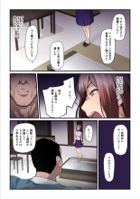 Pakokatsu Oji-san to Kaede-chan 3 : page 84