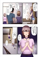 Pakokatsu Oji-san to Kaede-chan 3 : page 90