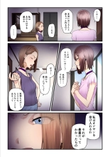 Pakokatsu Oji-san to Kaede-chan 3 : page 91