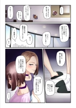 Pakokatsu Oji-san to Kaede-chan 3 : page 92