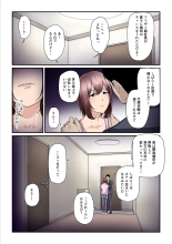 Pakokatsu Oji-san to Kaede-chan 3 : page 100