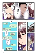 Pakokatsu Oji-san to Kaede-chan : page 7