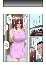 Pakokatsu Oji-san to Kaede-chan : page 22