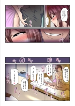 Pakokatsu Oji-san to Kaede-chan : page 24