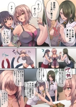 Pakorita Gal ~Hajimete no Shitto wa Dare no Sei?~ : page 6
