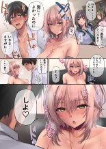 Pakorita Gal ~Hajimete no Shitto wa Dare no Sei?~ : page 18