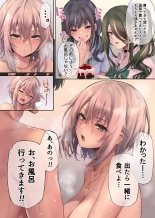 Pakorita Gal ~Hajimete no Shitto wa Dare no Sei?~ : page 45