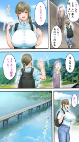 Panpan Travelers Kochi Shuudan Rape Ryokou : page 3