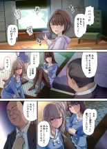 Papa no Shinshitsu wa Musume Tomodachi no Tamariba - Daddy's bedroom is a hangout for my daughter's friends : page 4