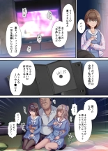 Papa no Shinshitsu wa Musume Tomodachi no Tamariba - Daddy's bedroom is a hangout for my daughter's friends : page 10