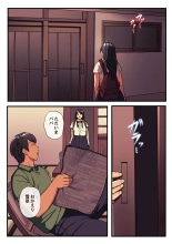 Papa to Watashi no Ibitsu na Kankei : page 2