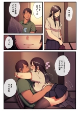 Papa to Watashi no Ibitsu na Kankei : page 3