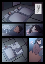Papa to Watashi no Ibitsu na Kankei : page 17