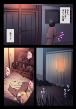Papa to Watashi no Ibitsu na Kankei : page 18