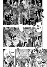 Parallel Paradise - T02 : page 71