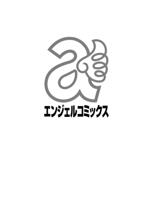 hentai le job à mi-temps de Manaka-san Ch. 1