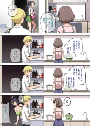 hentai 魔女と子羊 第二話 part1
