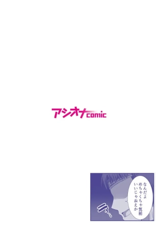 hentai Party-nai de Kimogarareta Noukin Senshi no Ore demo Motemote ni Naru Koto ga Dekimashita 
