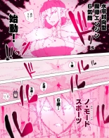 Party no Mahoutsukai-san ga Succubus no Noroi ni Kakatte Shimaimashita…。 Fantasy no Onee-san-tachi page 116