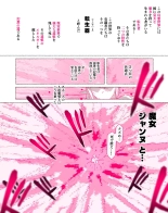 Party no Mahoutsukai-san ga Succubus no Noroi ni Kakatte Shimaimashita…。 Fantasy no Onee-san-tachi page 117
