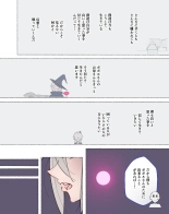 Party no Mahoutsukai-san ga Succubus no Noroi ni Kakatte Shimaimashita…。 Fantasy no Onee-san-tachi page 131