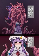 Patchouli to Himitu no Anal : page 5