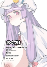 Patchouli to Himitu no Anal : page 26
