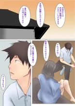 Musoji kara Ukerareru Sei Service Delivery Helper : page 31