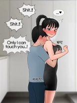 Perfect Girlfriend 1+2+3 page 155