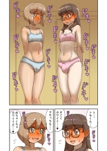 Pero Pero Shikoshiko Women's Dressing Man : page 5