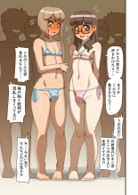 Pero Pero Shikoshiko Women's Dressing Man : page 23