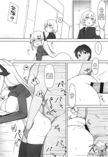 Please Love Me! 2 : page 16