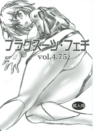 hentai neon genesis evangelion