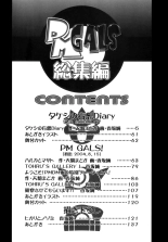 PM GALS Soushuuhen : page 4