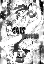 PM GALS Soushuuhen : page 16