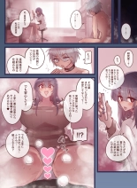 Pocchari Onee-san no Shukushou Jikken : page 3