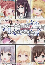 POCOCHINM@STER CINDERELLA GIRLS : page 1