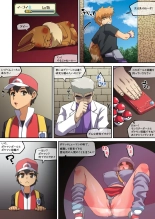 Pokemon Tutorial : page 5