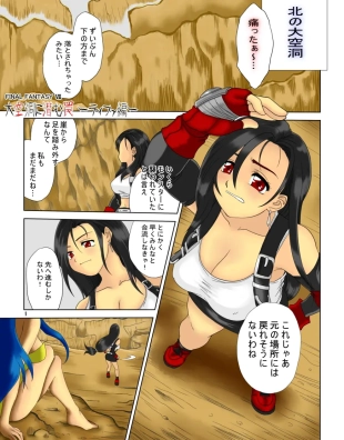 hentai final fantasy vii