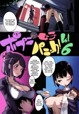 Popuni Kei Joshi Panic! 6 : page 3