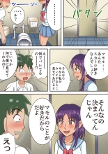 Porcelain Goddesses : page 7