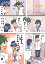 Porcelain Goddesses : page 14