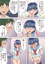 Porcelain Goddesses : page 15