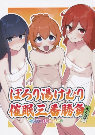 hentai ongeki